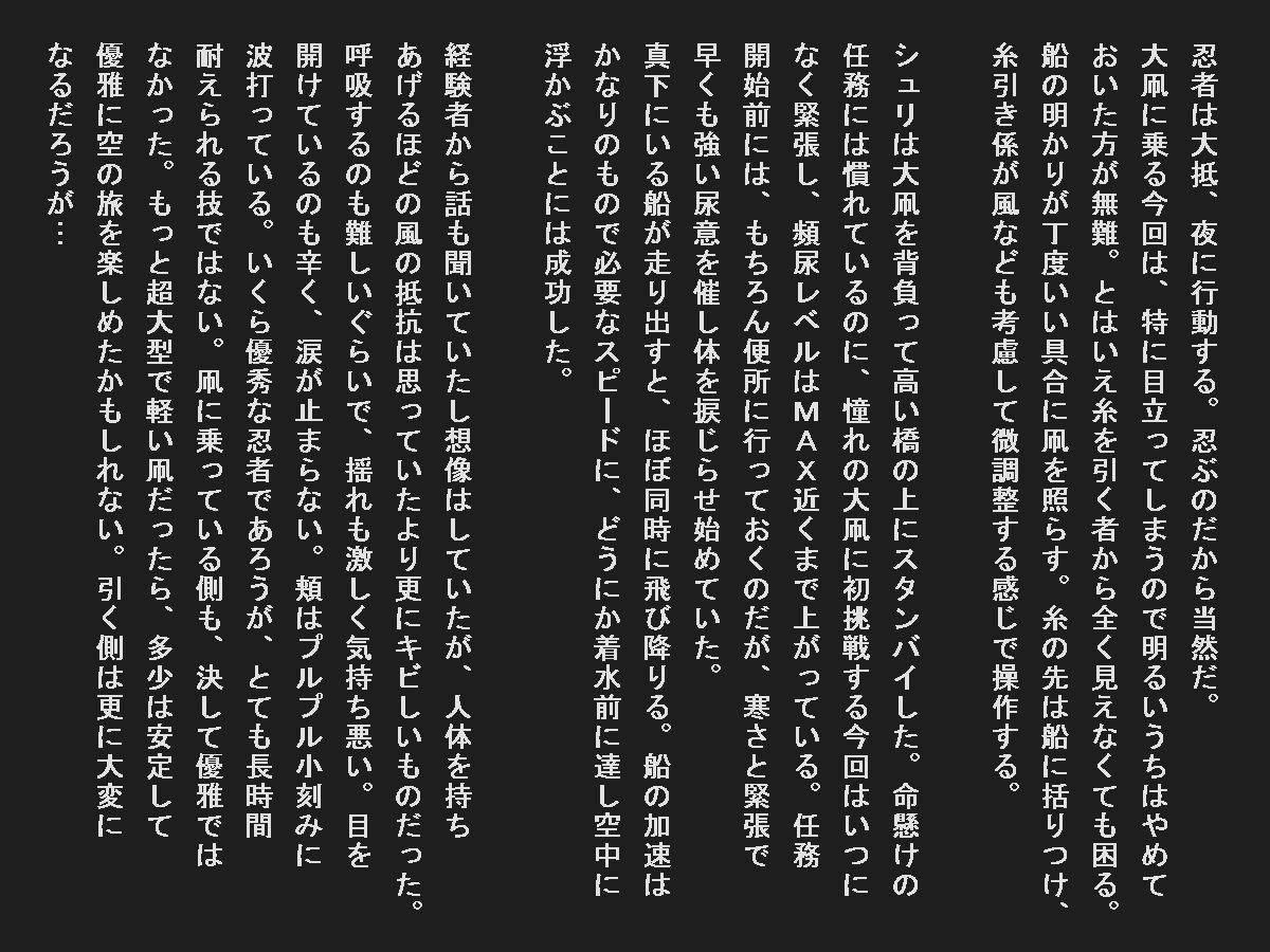 サンプル画像4:くノ一任務中脱糞放尿絵巻(TOB) [d_140949]