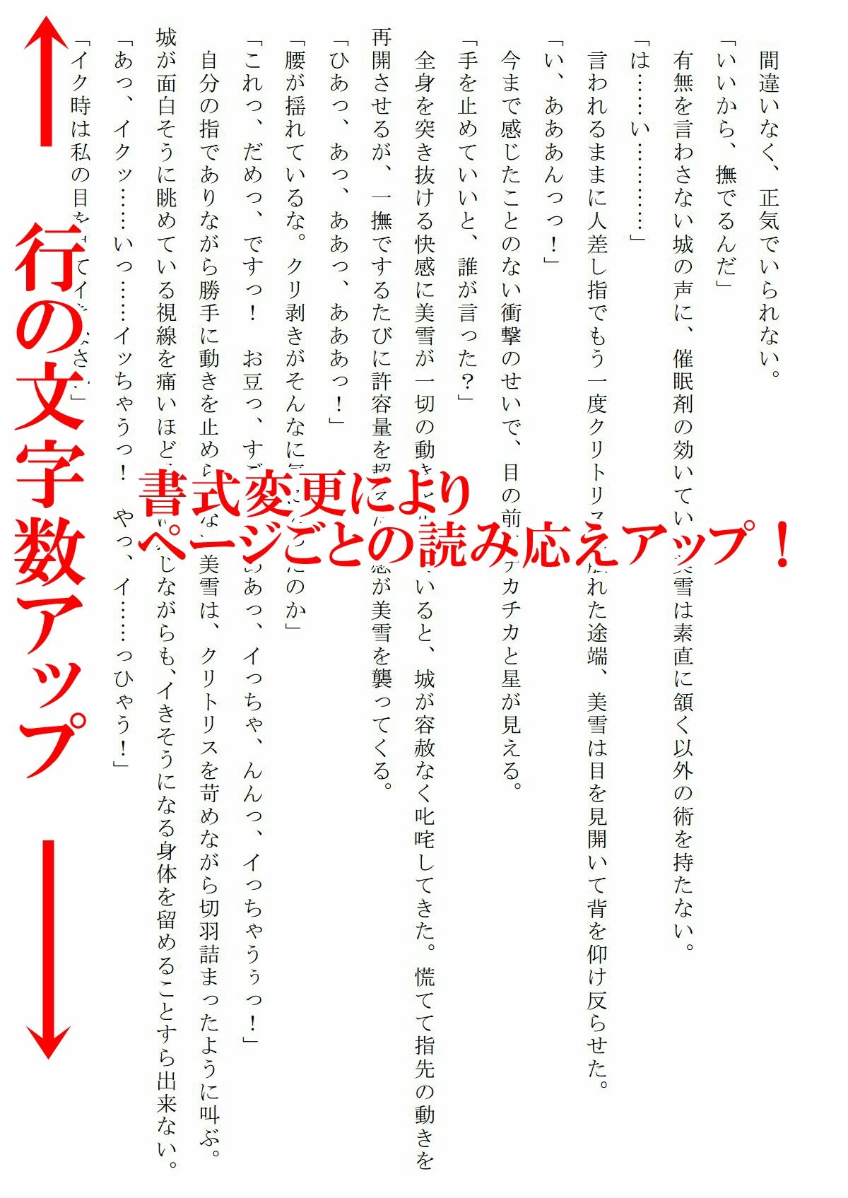 霊獣憑依ミユキ第三章「謀計をめぐらされた教室」画像no.5