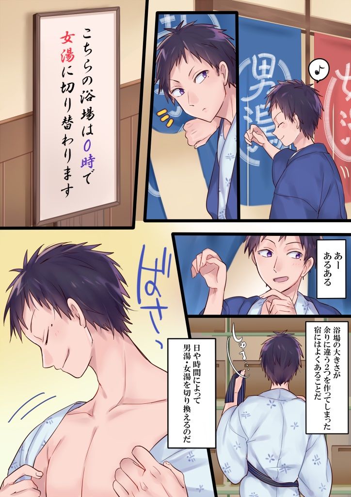 サンプル画像2:女湯に切り替わります！(真城の秘宝館) [d_140965]