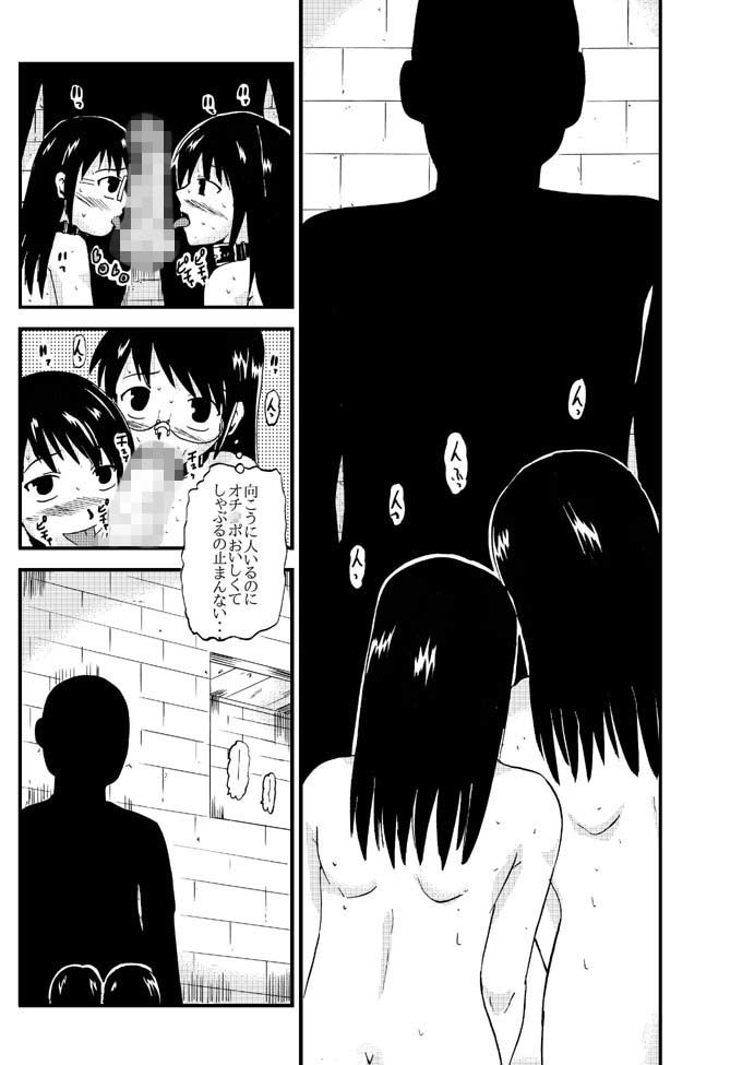 サンプル画像2:お母さんと一緒 大原母娘の調教その4(ぼうふり屋) [d_140977]