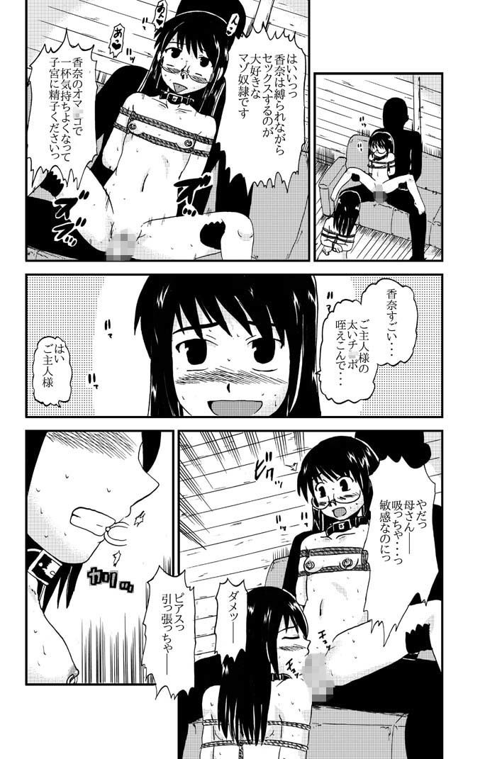 サンプル画像3:お母さんと一緒 大原母娘の調教その4(ぼうふり屋) [d_140977]