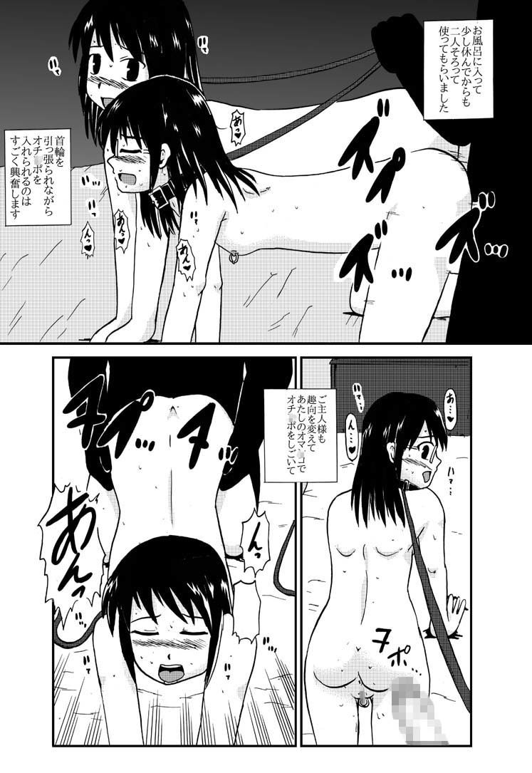 サンプル画像4:お母さんと一緒 大原母娘の調教その4(ぼうふり屋) [d_140977]