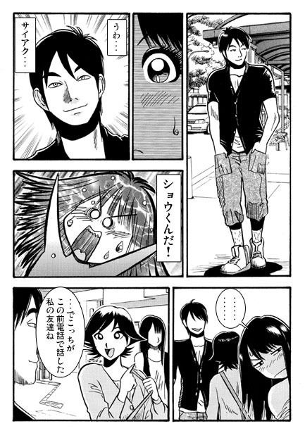 サンプル画像3:疑惑のカタチ（後編）(ナンネット) [d_140979]