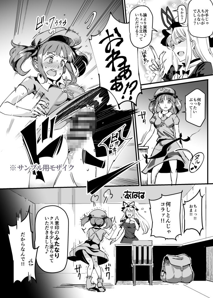 サンプル画像2:ハンドル付きスキマホール ふたなりち○こで自分とH(にゅう工房) [d_141002]