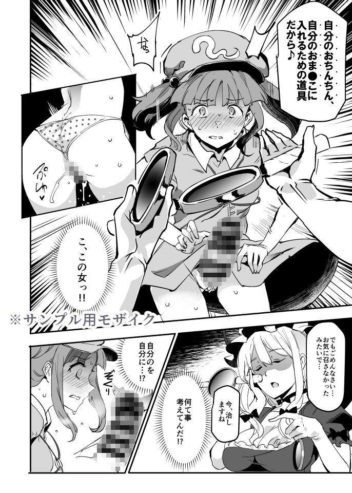 サンプル画像3:ハンドル付きスキマホール ふたなりち○こで自分とH(にゅう工房) [d_141002]