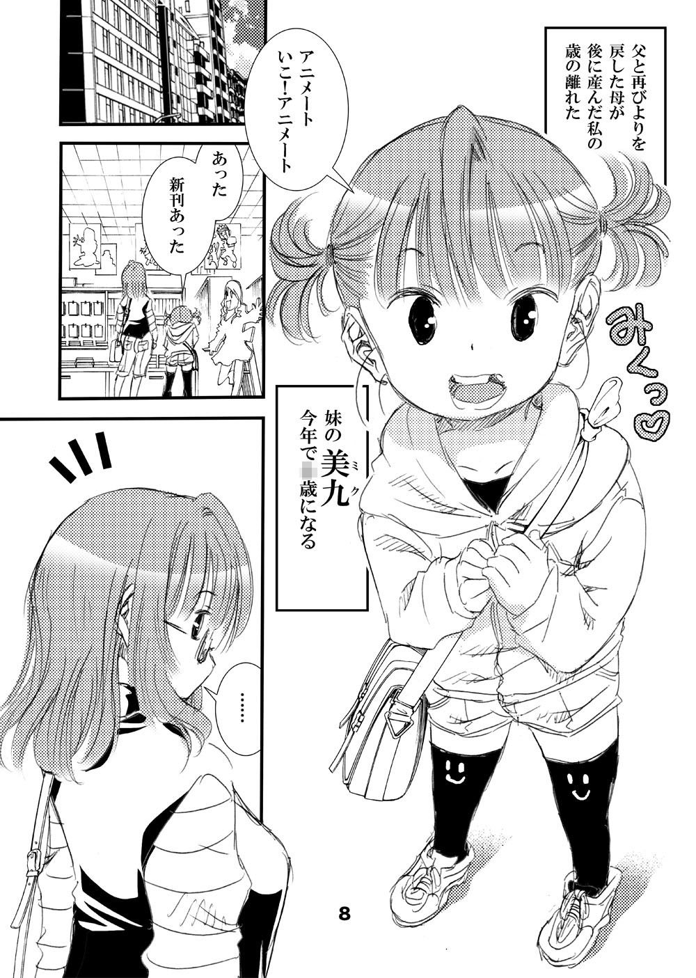 サンプル画像4:オトナのエイケンミハル～東雲美八留27歳～(松山せいじ) [d_141003]