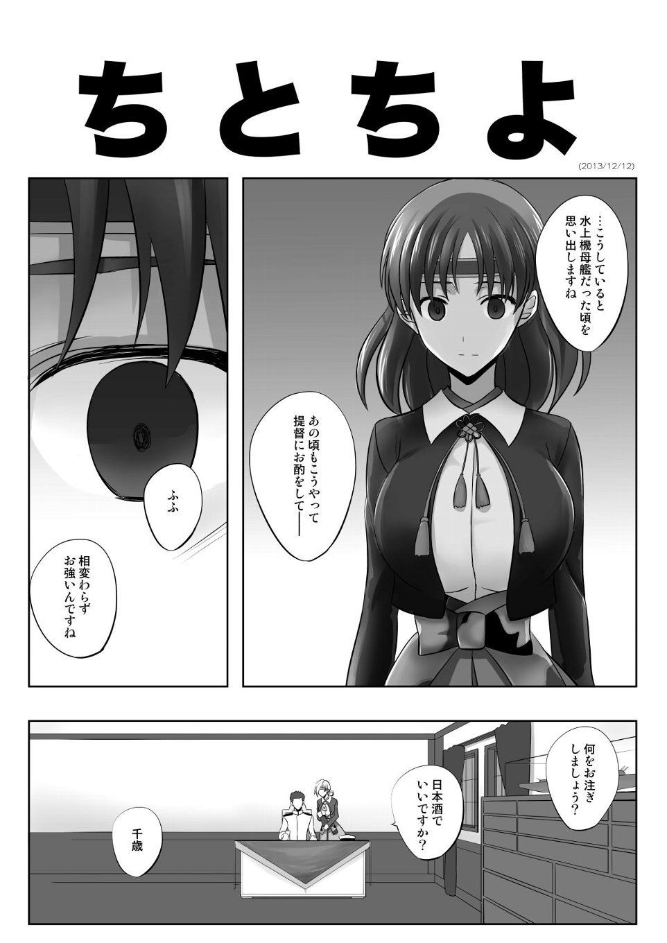 サンプル画像2:捏造艦隊小咄集 総集〇一(fakes) [d_141009]