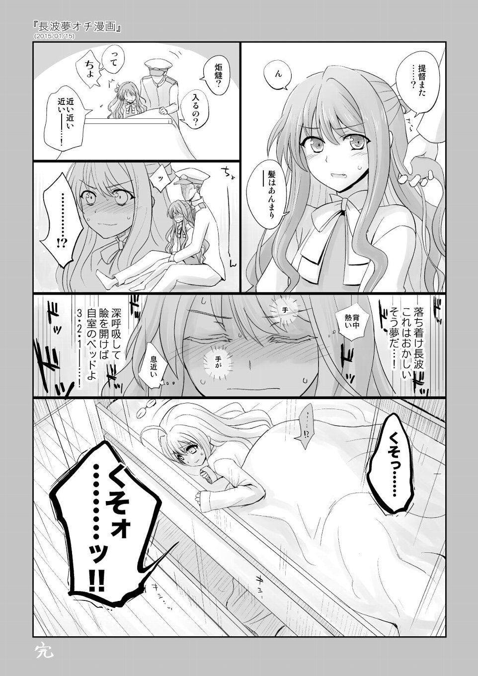 サンプル画像3:捏造艦隊小咄集 総集〇一(fakes) [d_141009]