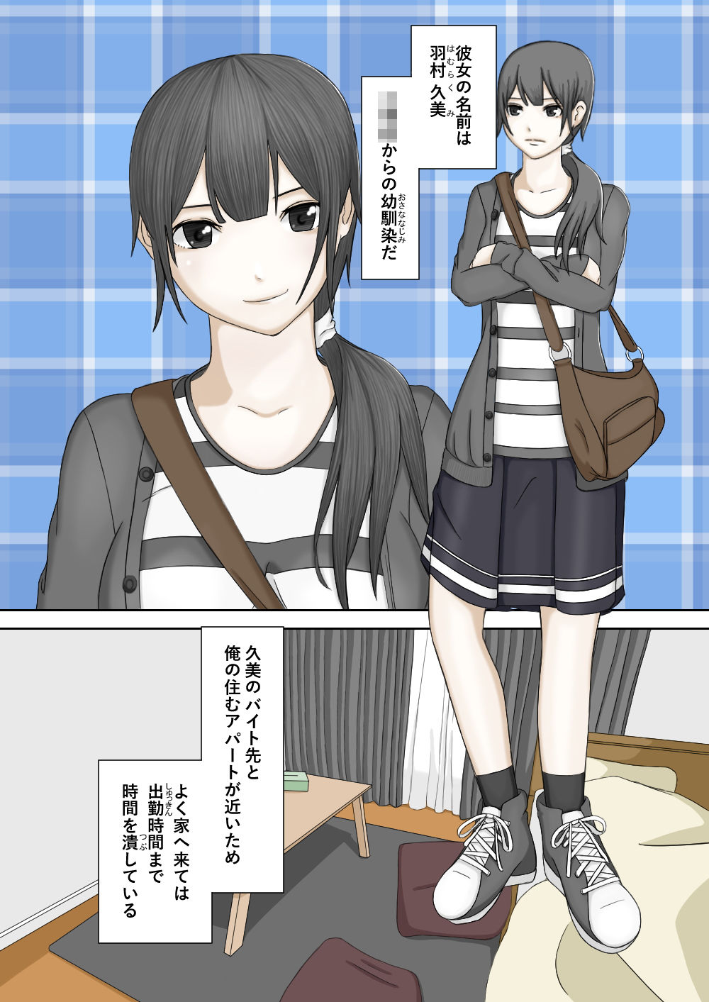 サンプル画像1:バイトの店長に寝取られた幼馴染(かにブーツ) [d_141010]