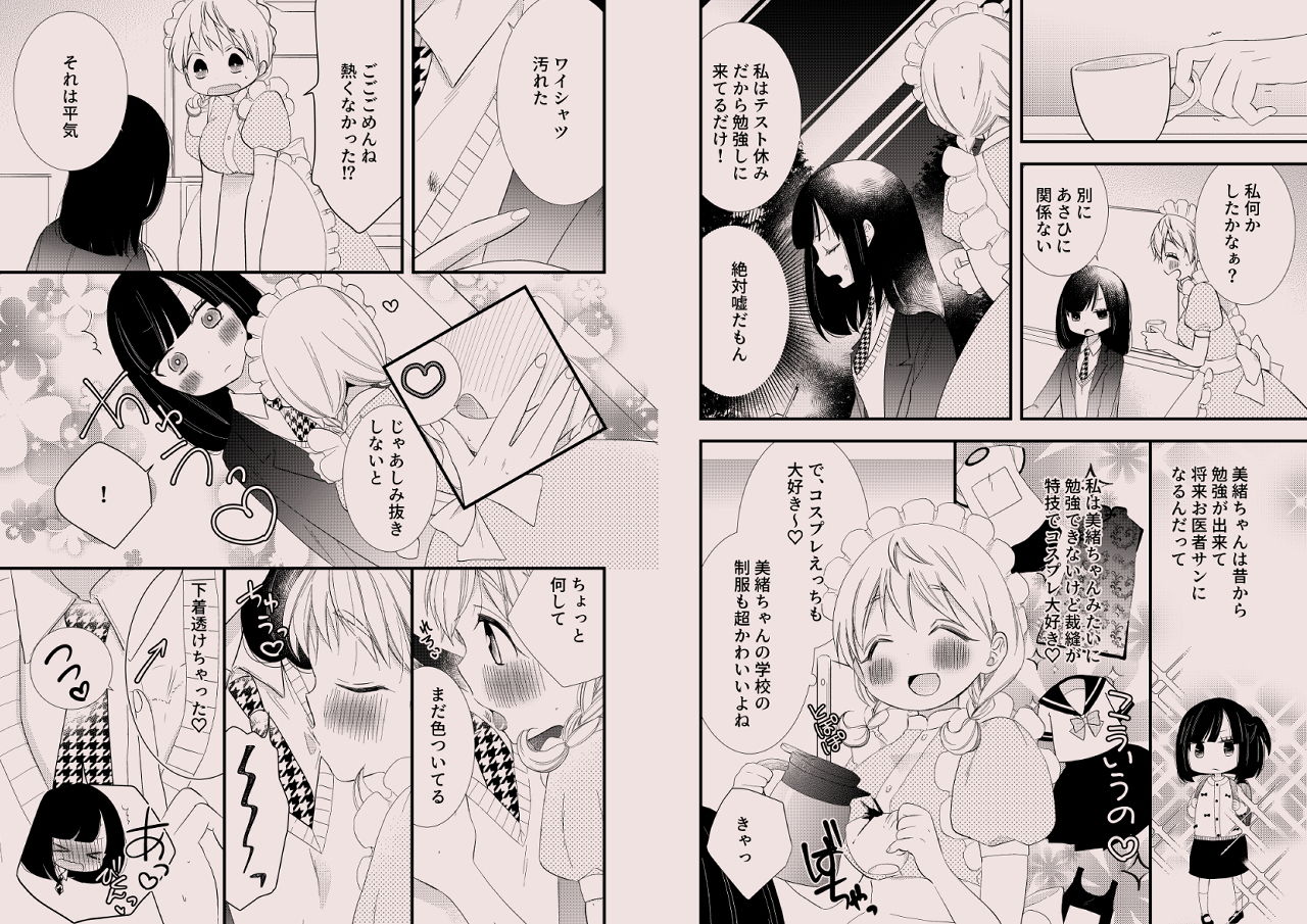 サンプル画像2:チョコレートランジェリー(チョコレートランジェリー) [d_141021]