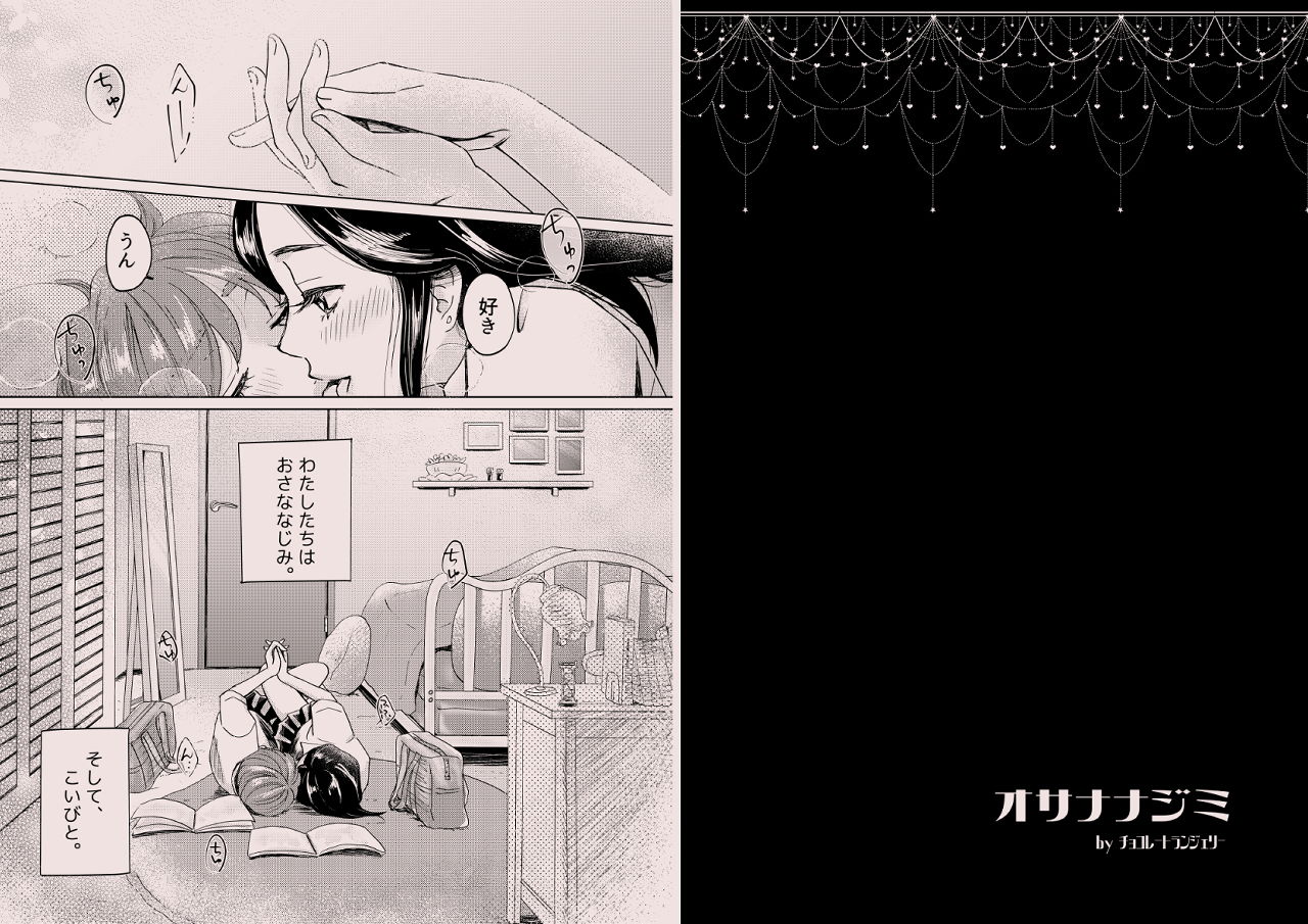 サンプル画像4:チョコレートランジェリー(チョコレートランジェリー) [d_141021]