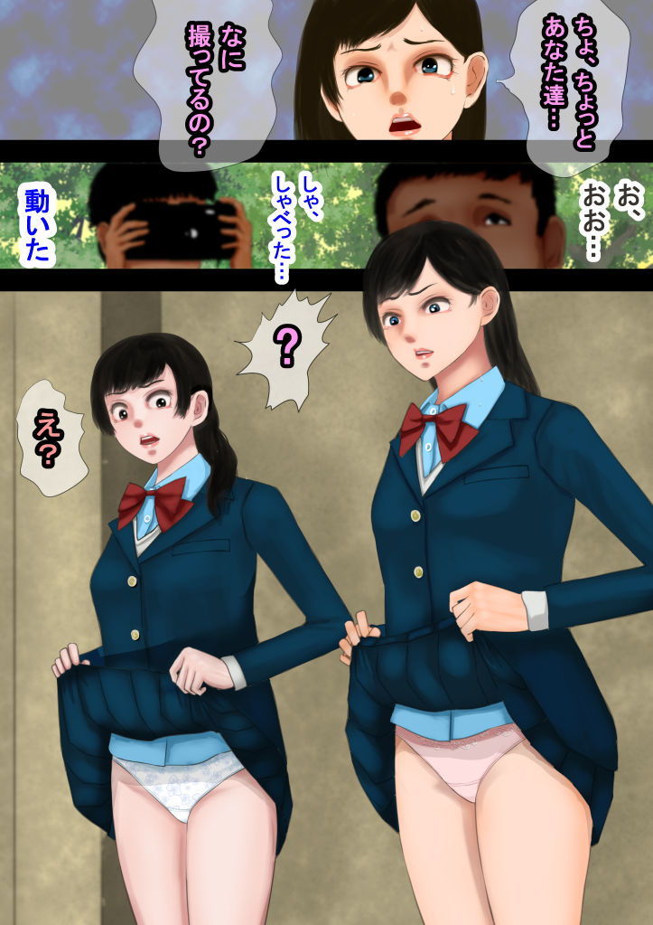 サンプル画像2:異能者狩り―イレギュラー・ハンティング― ファイル08 人形使い（四）(四葉弘彦) [d_141023]