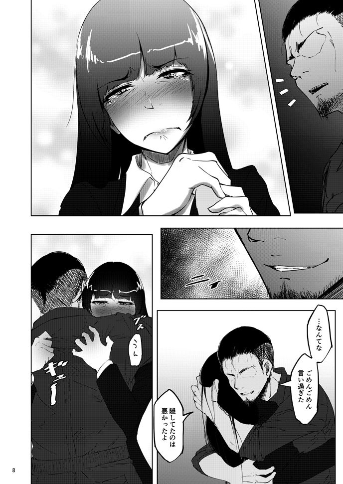 サンプル画像2:西住まほの知るべきじゃなかった事・後(蕎麦部) [d_141036]