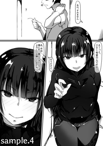 サンプル画像4:催眠で・・・(調四季) [d_141041]