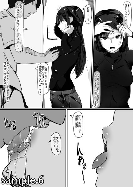 サンプル画像6:催眠で・・・(調四季) [d_141041]