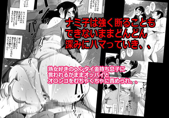 サンプル画像3:メイドのおばさんを寝取ってます。(pietro) [d_141048]