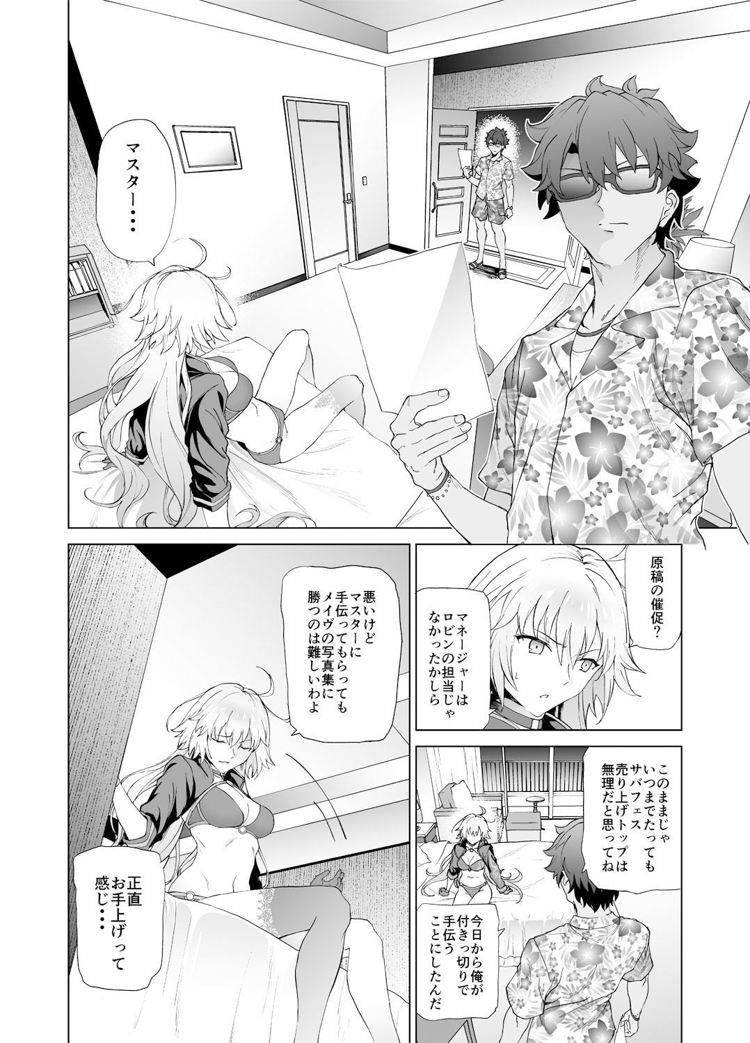 サンプル画像1:ジャンヌW(拡張パーツ) [d_141049]