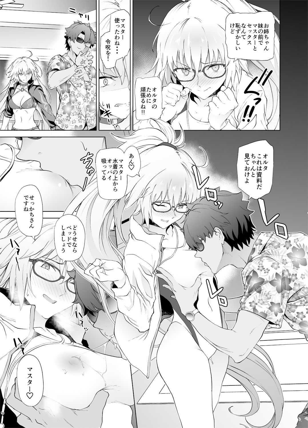 サンプル画像2:ジャンヌW(拡張パーツ) [d_141049]