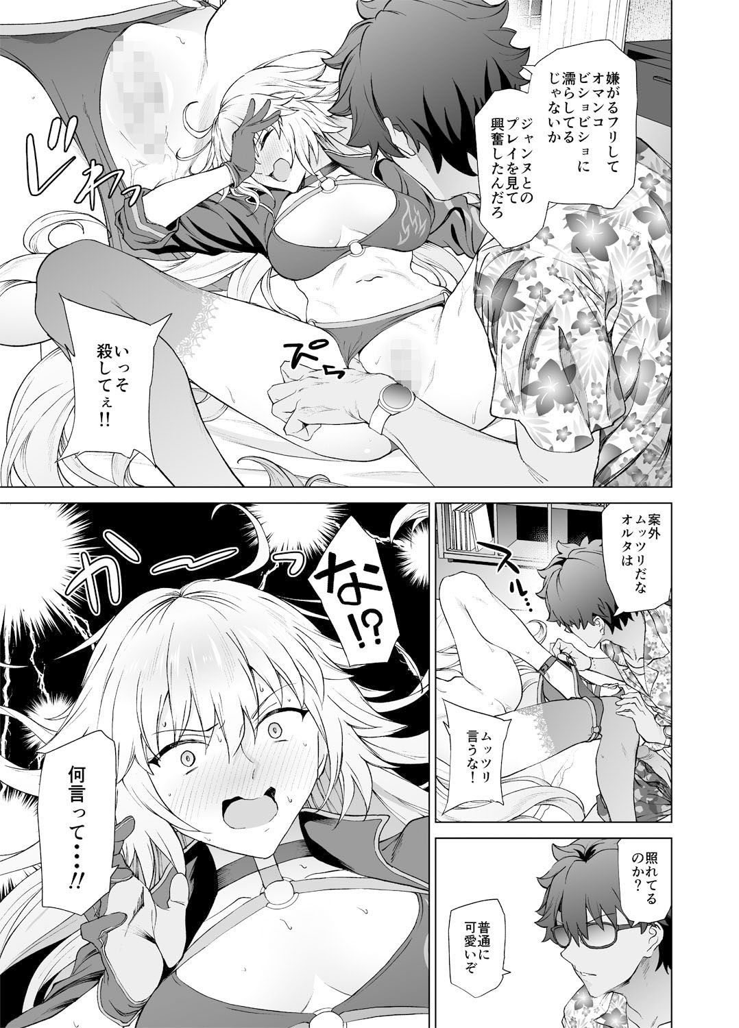 サンプル画像3:ジャンヌW(拡張パーツ) [d_141049]