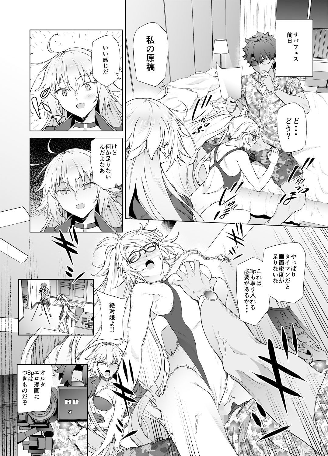 サンプル画像5:ジャンヌW(拡張パーツ) [d_141049]