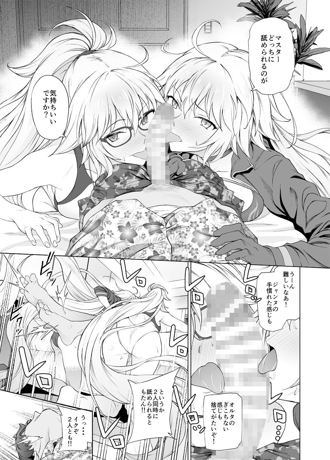 サンプル画像6:ジャンヌW(拡張パーツ) [d_141049]