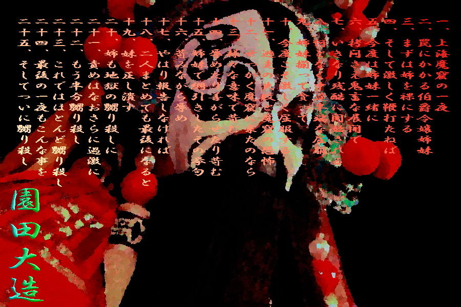 サンプル画像1:伯爵美令嬢姉妹魔窟に囚わる(爆田鶏書肆) [d_141052]