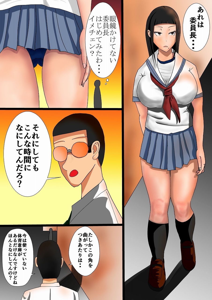 サンプル画像1:黒崎千華委員長のワケありな情事(みぷま～るきゅう) [d_141058]