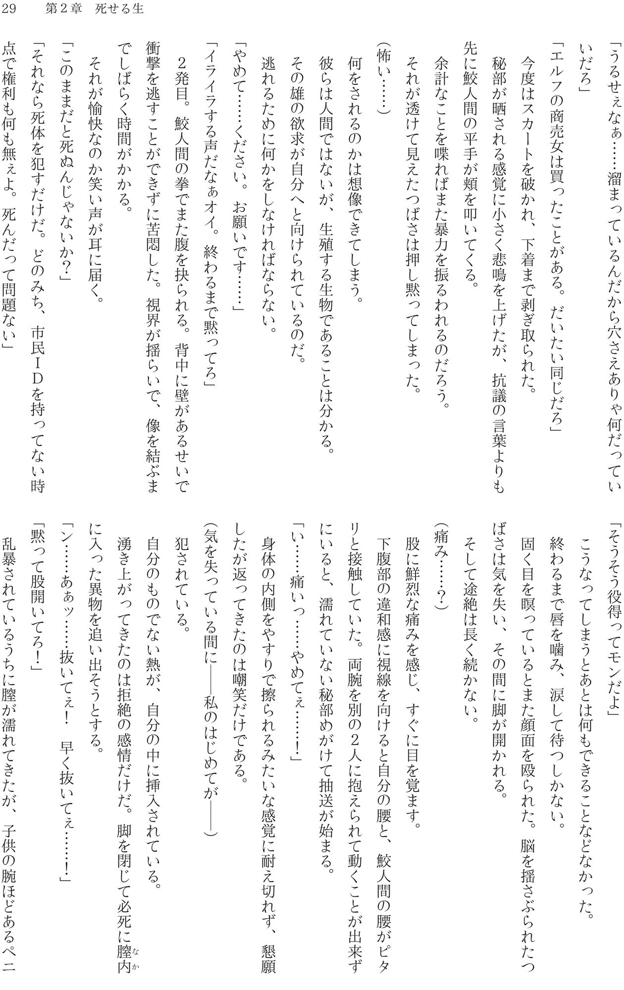 サンプル画像2:DISMEMBER THE NOVEL(ヘイヴンゲームス) [d_141071]