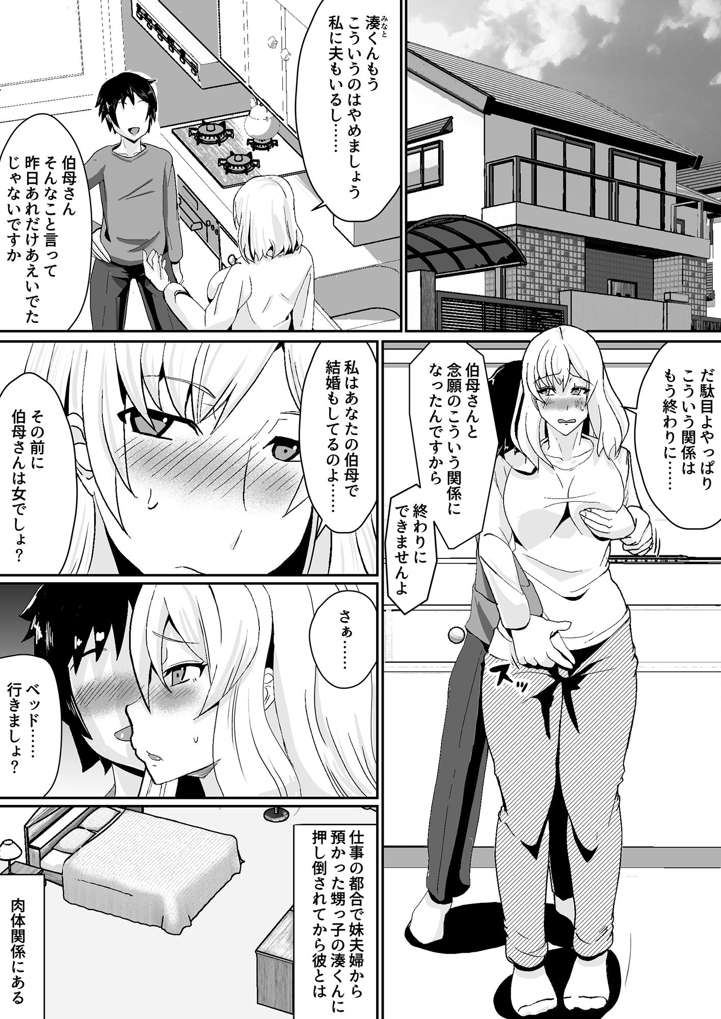 サンプル画像1:チン負けする伯母さん(新妻外骨格) [d_141072]