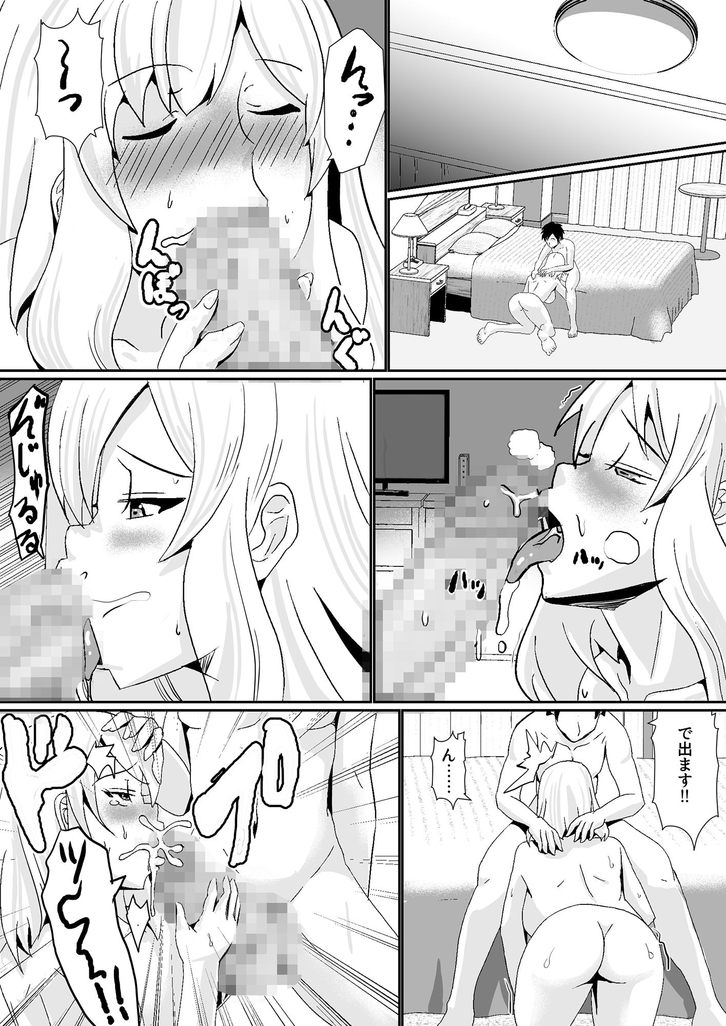 サンプル画像2:チン負けする伯母さん(新妻外骨格) [d_141072]