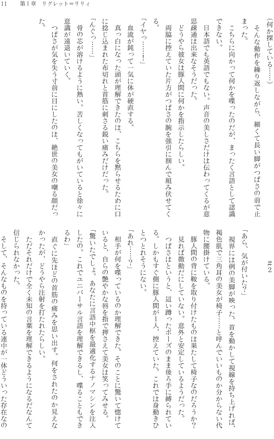 サンプル画像5:Murderous Cut(ヘイヴンゲームス) [d_141073]