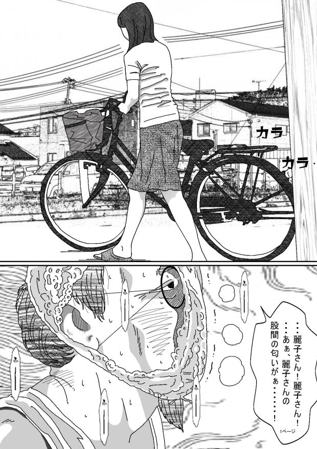 サンプル画像2:息子の嫁(サークルこたつぶとん) [d_141074]