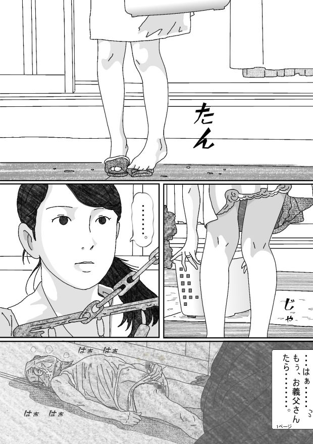 サンプル画像3:息子の嫁(サークルこたつぶとん) [d_141074]