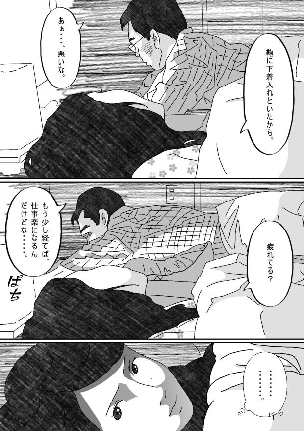 サンプル画像4:息子の嫁(サークルこたつぶとん) [d_141074]