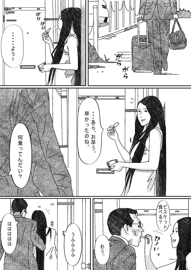 サンプル画像5:息子の嫁(サークルこたつぶとん) [d_141074]