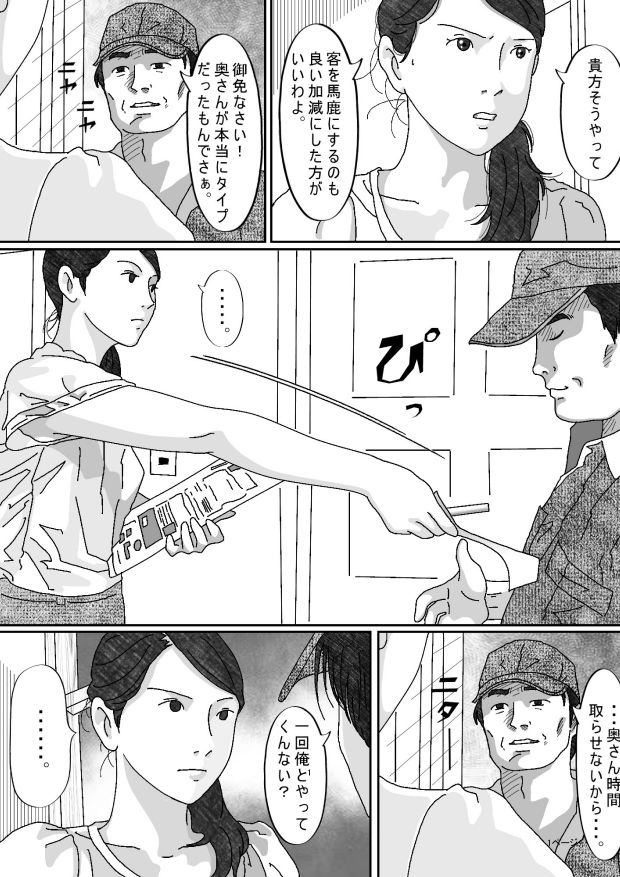 サンプル画像6:息子の嫁(サークルこたつぶとん) [d_141074]