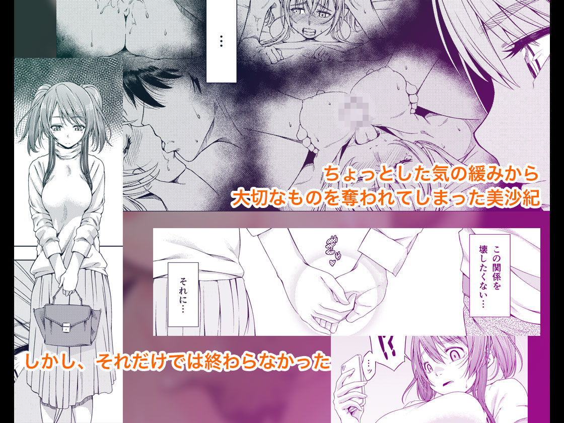 サンプル画像1:大学進学で一緒に上京した彼女がサークルの先輩に寝取られ堕ちるまで-拒めない快楽編-(DASHIMAKITAMAGO) [d_141077]