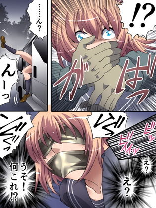 サンプル画像3:欲望回帰第561章-クソ生意気な女装JK娼年♂がレイプでメス堕ちした件。公園編-(Nightmare Express-悪夢の宅配便-) [d_141078]