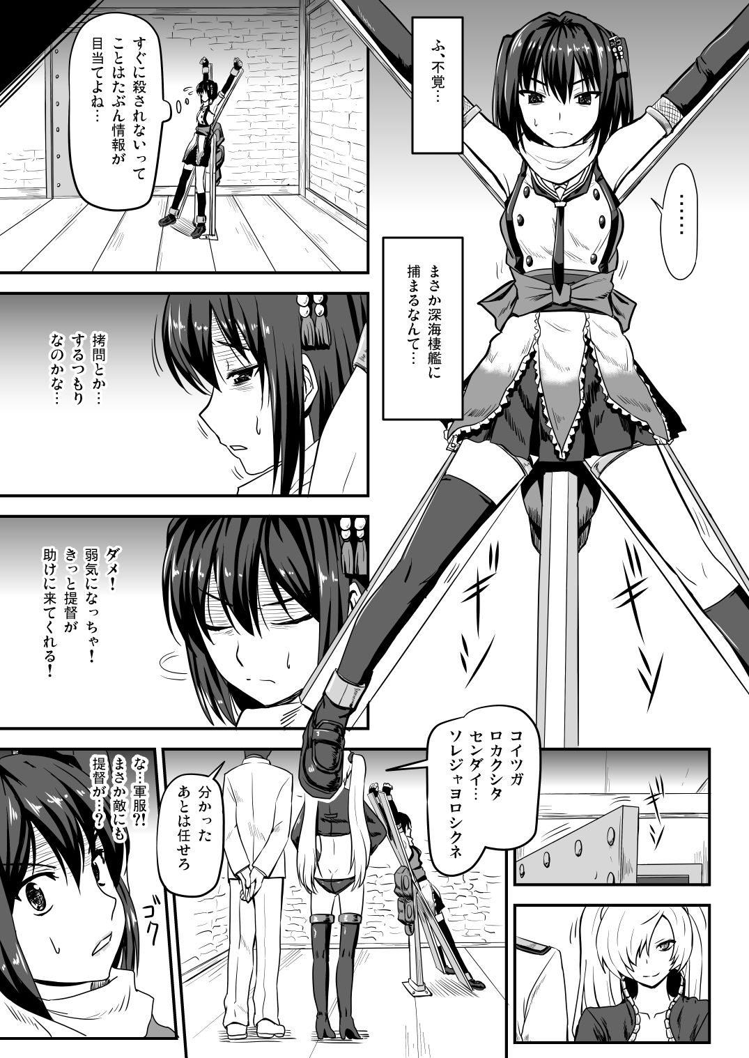 サンプル画像1:NINJA ACME SHOCK(皇Desigins) [d_141088]