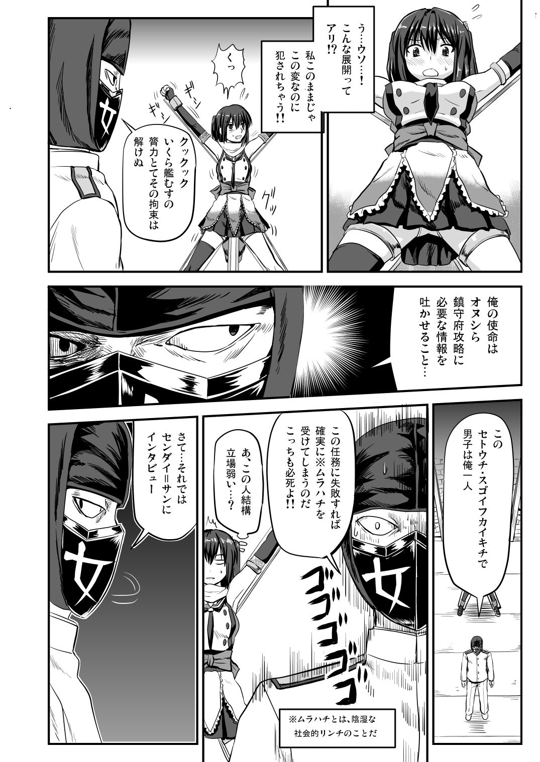 サンプル画像4:NINJA ACME SHOCK(皇Desigins) [d_141088]