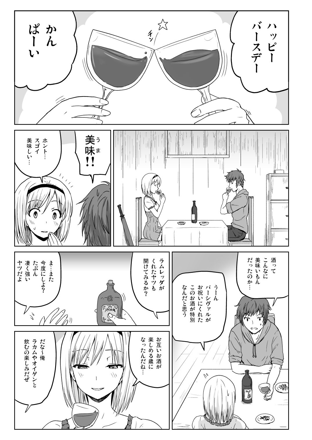 サンプル画像1:PORNO STAR(皇Desigins) [d_141089]