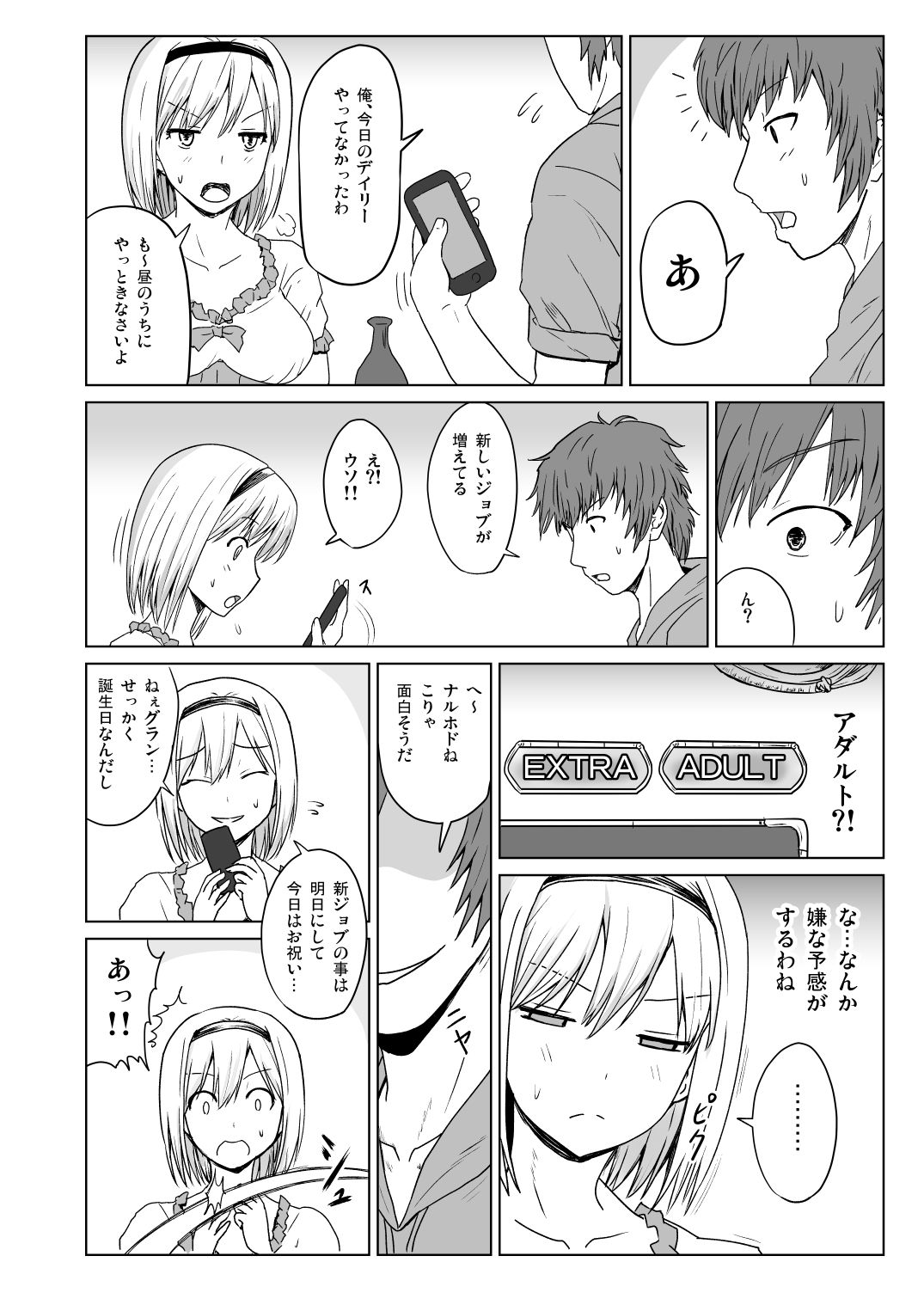 サンプル画像2:PORNO STAR(皇Desigins) [d_141089]