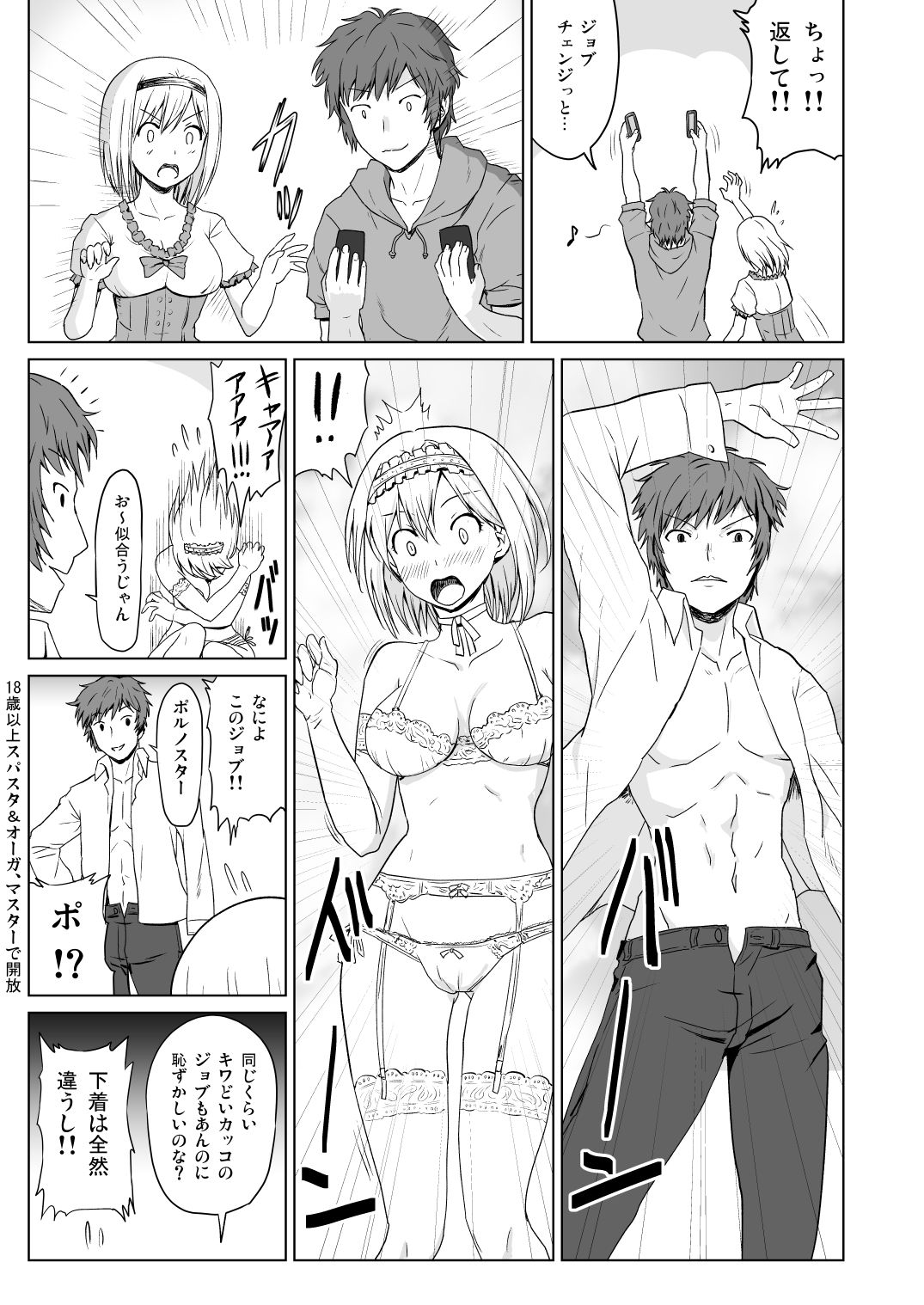 サンプル画像3:PORNO STAR(皇Desigins) [d_141089]