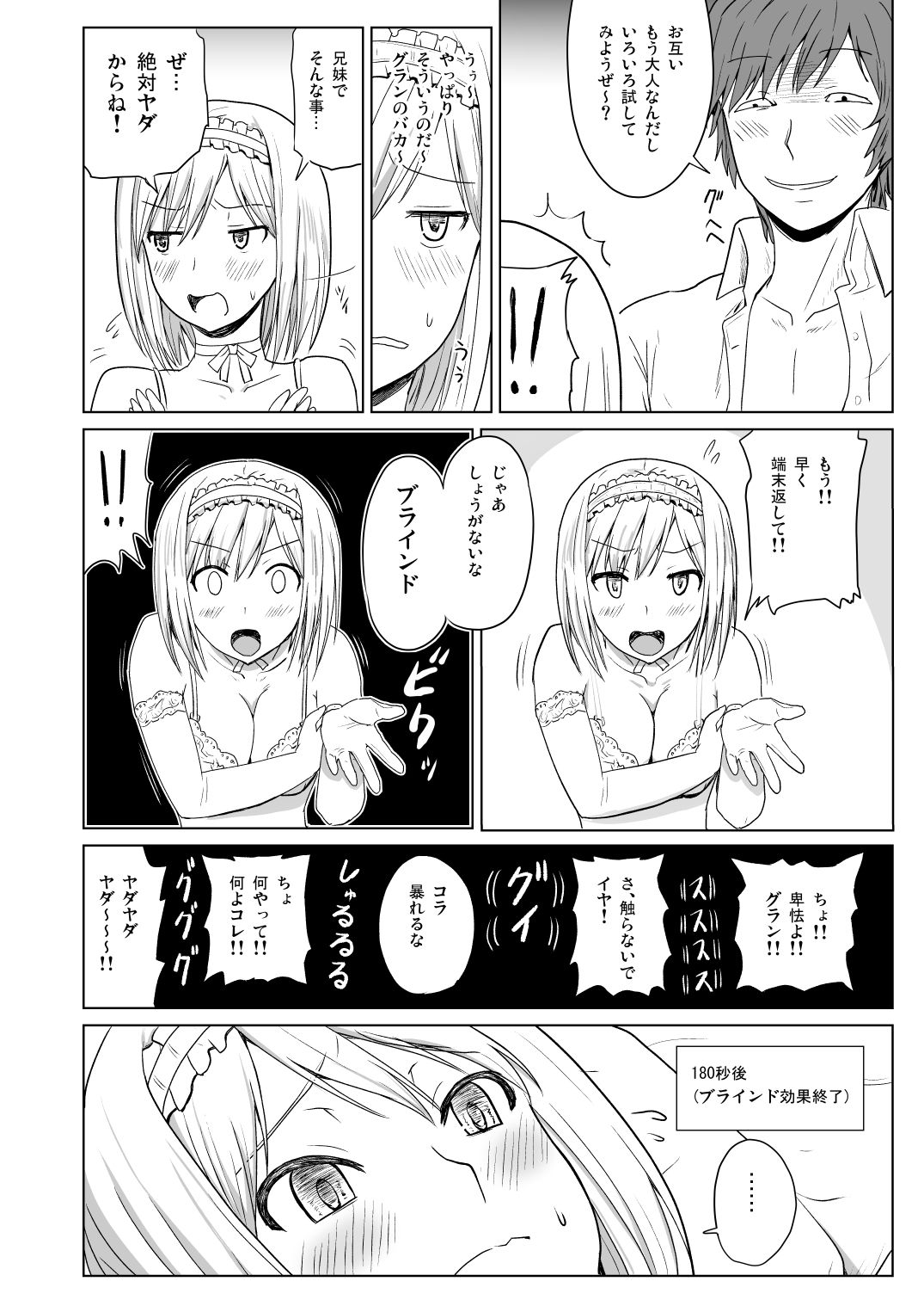 サンプル画像4:PORNO STAR(皇Desigins) [d_141089]