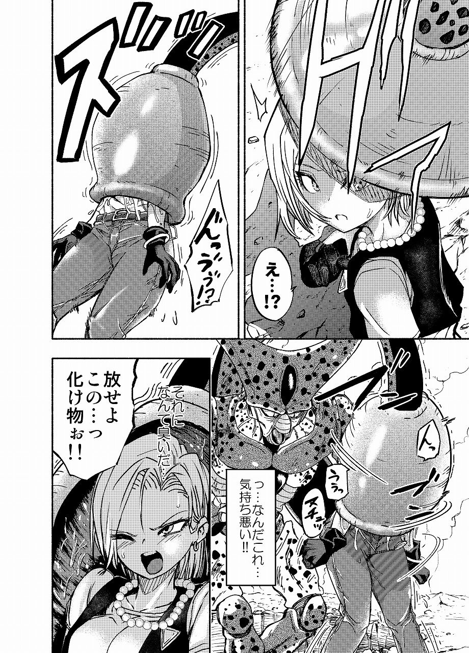 サンプル画像1:セルの餌(飴色ビスケット) [d_141091]