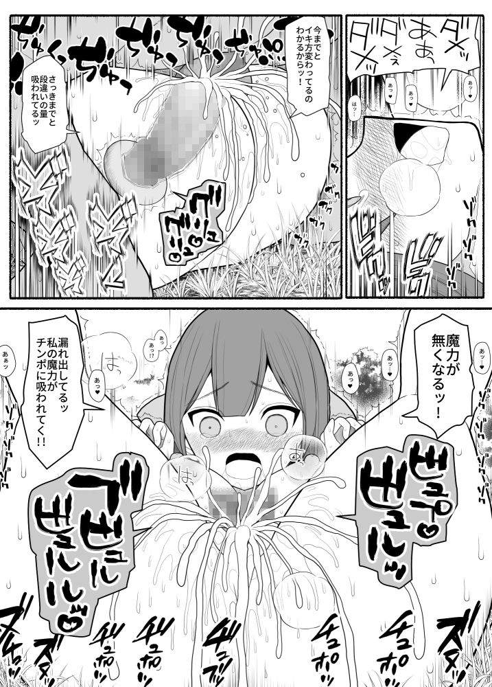 サンプル画像2:勇者パーティ敗北(EsuEsu) [d_141093]