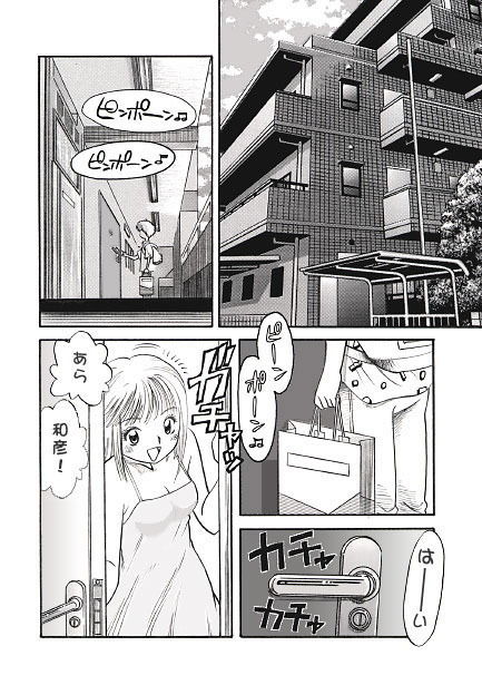 サンプル画像1:秘密（前編）(ナンネット) [d_141099]