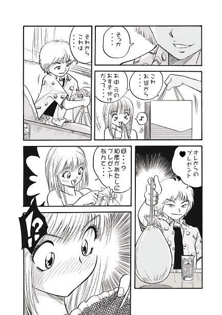 サンプル画像3:秘密（前編）(ナンネット) [d_141099]