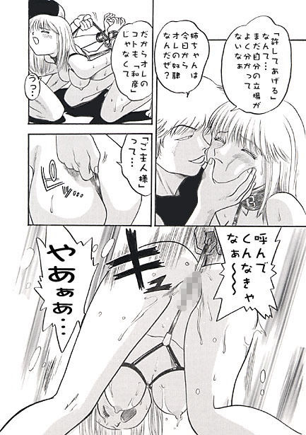 サンプル画像3:秘密（後編）(ナンネット) [d_141100]