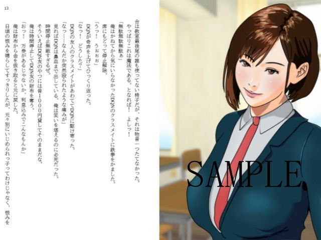 サンプル画像1:時間停止してクラスメイトの処女をガバガバにした。(ぶるずあい) [d_141111]